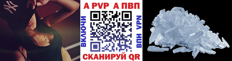 Купить закладки Балашов Alpha-PVP кристаллы