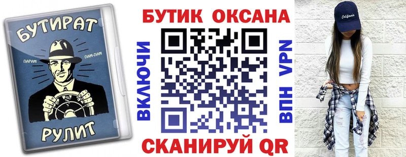 Бутират 99%  Купить закладки  Балашов 