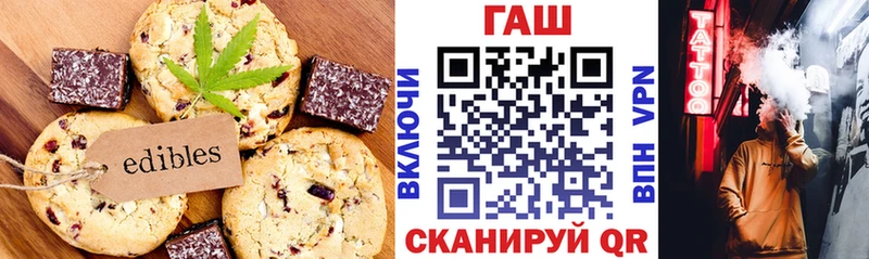Купить  Балашов  Cannafood марихуана 