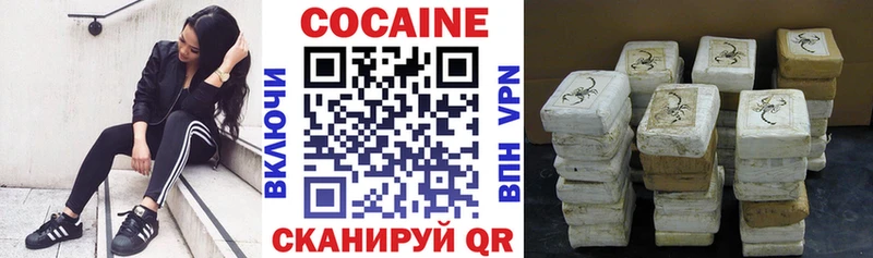 COCAIN 98% Купить где Балашов