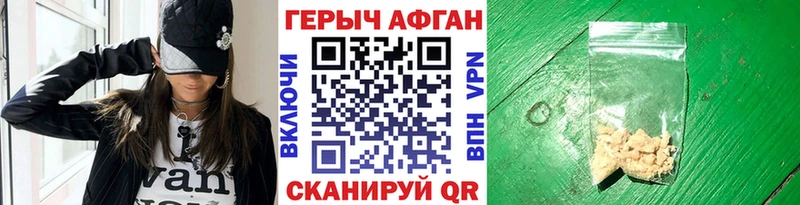 Героин хмурый Балашов