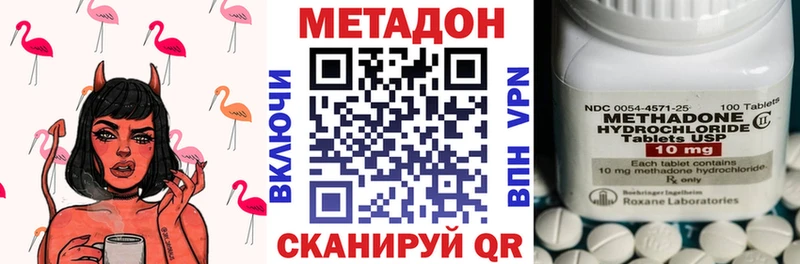 Метадон VHQ  Купить закладки  Балашов 