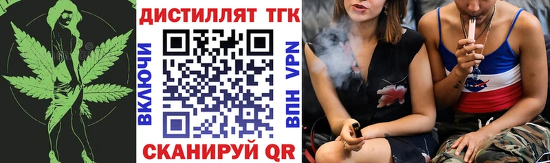 Дистиллят ТГК THC oil Купить закладки Балашов